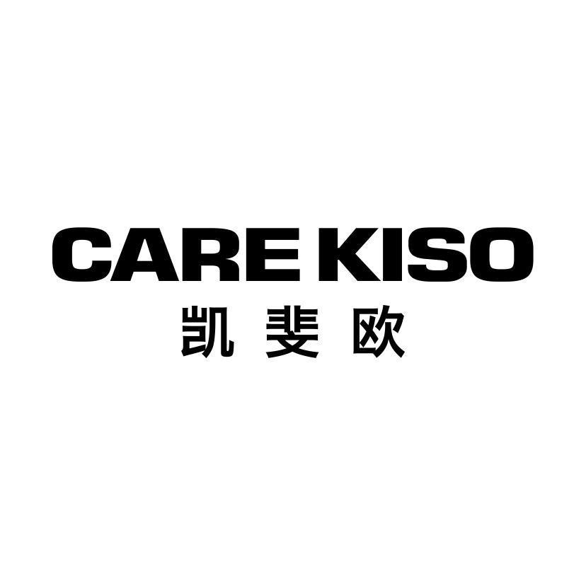 CAREKISO 凯斐欧