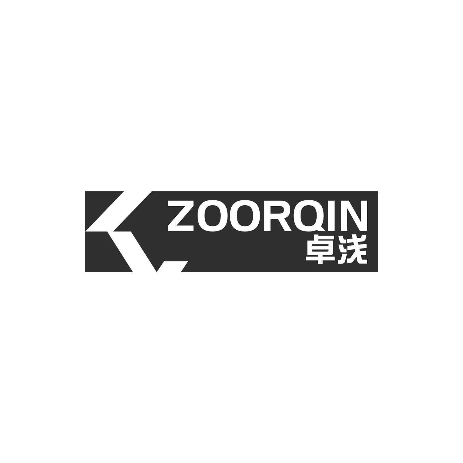 卓浅 ZOORQIN