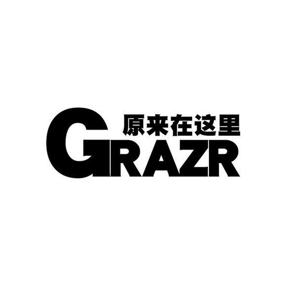 GRAZR 原来在这里