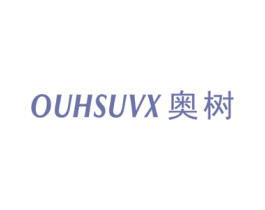 奥树 OUHSUVX