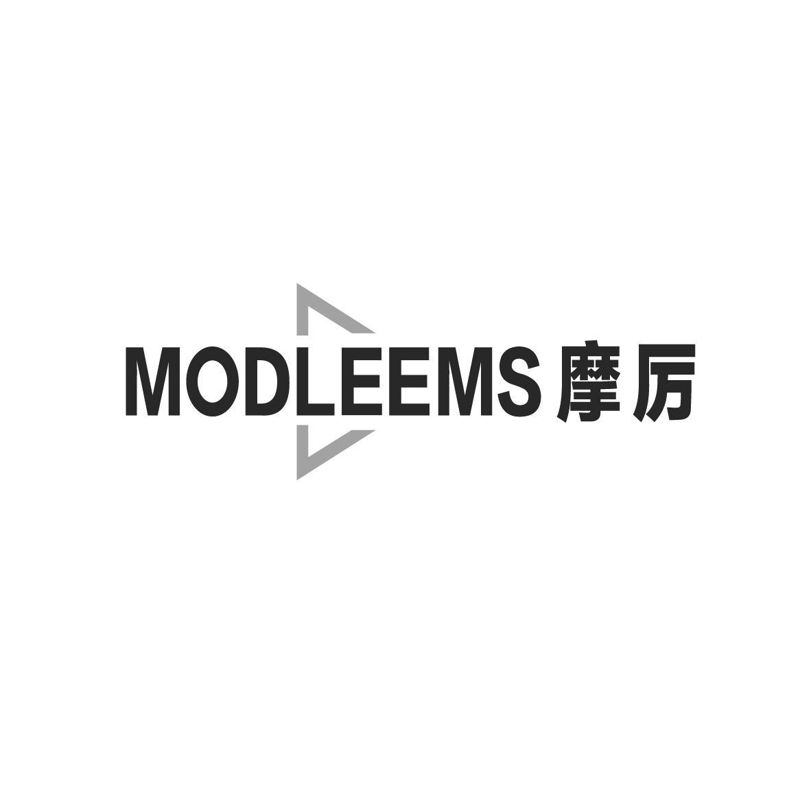 摩厉 MODLEEMS