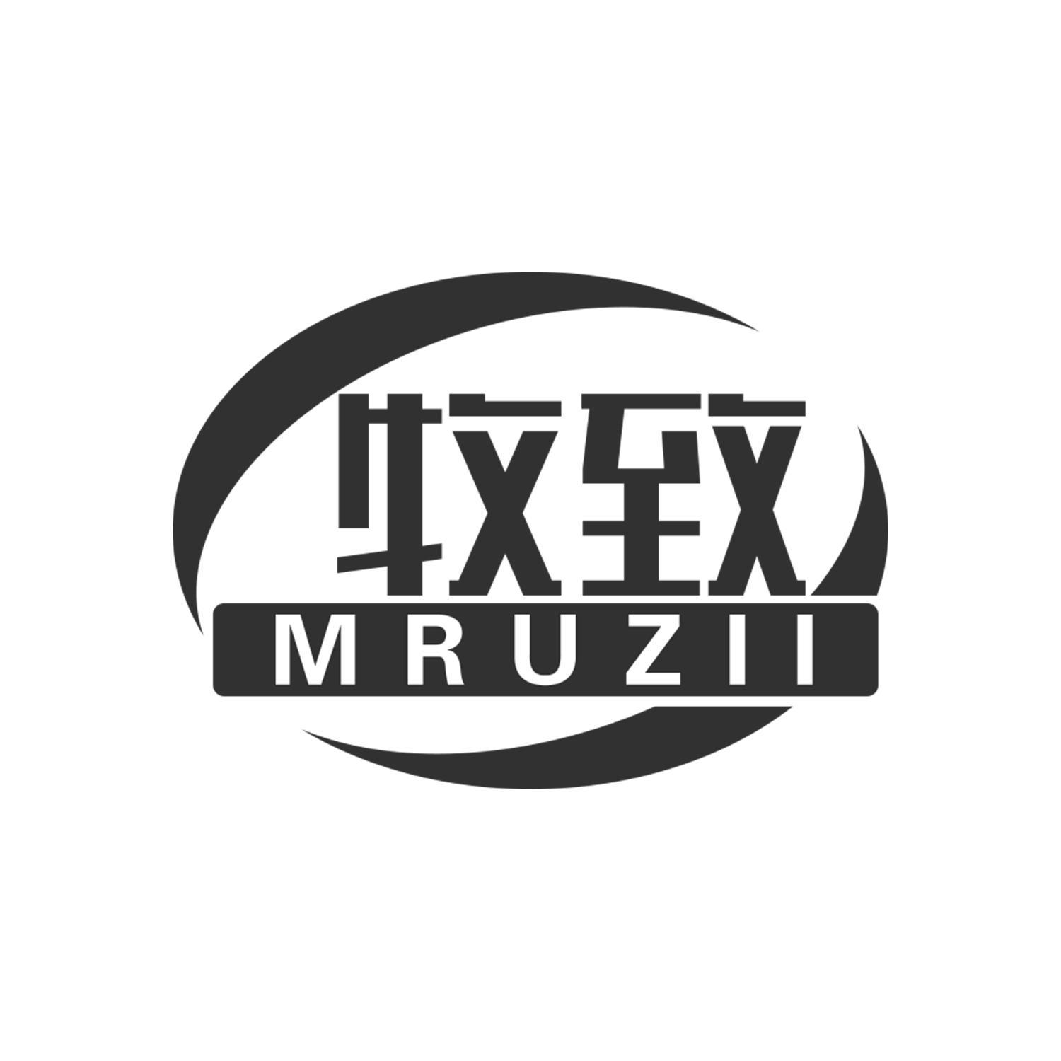 牧致 MRUZII