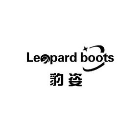 豹姿 LEOPARD BOOTS