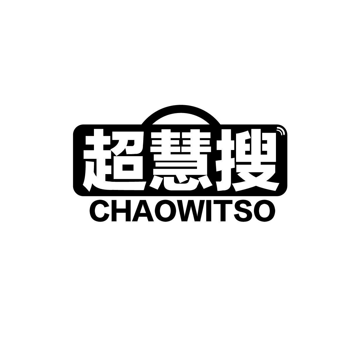 超慧搜 CHAOWITSO