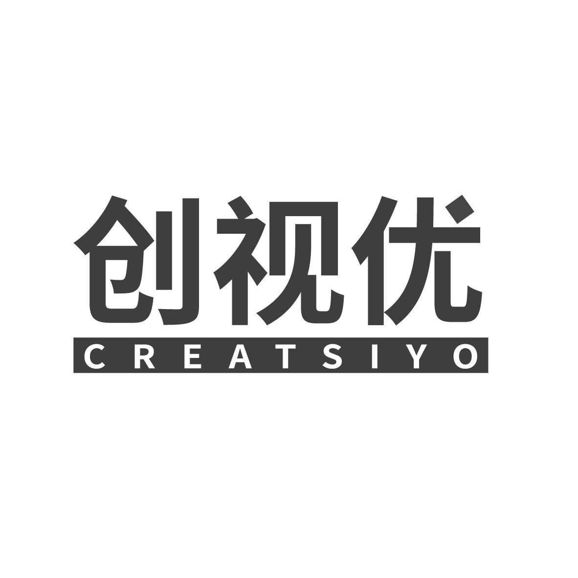 创视优 CREATSIYO