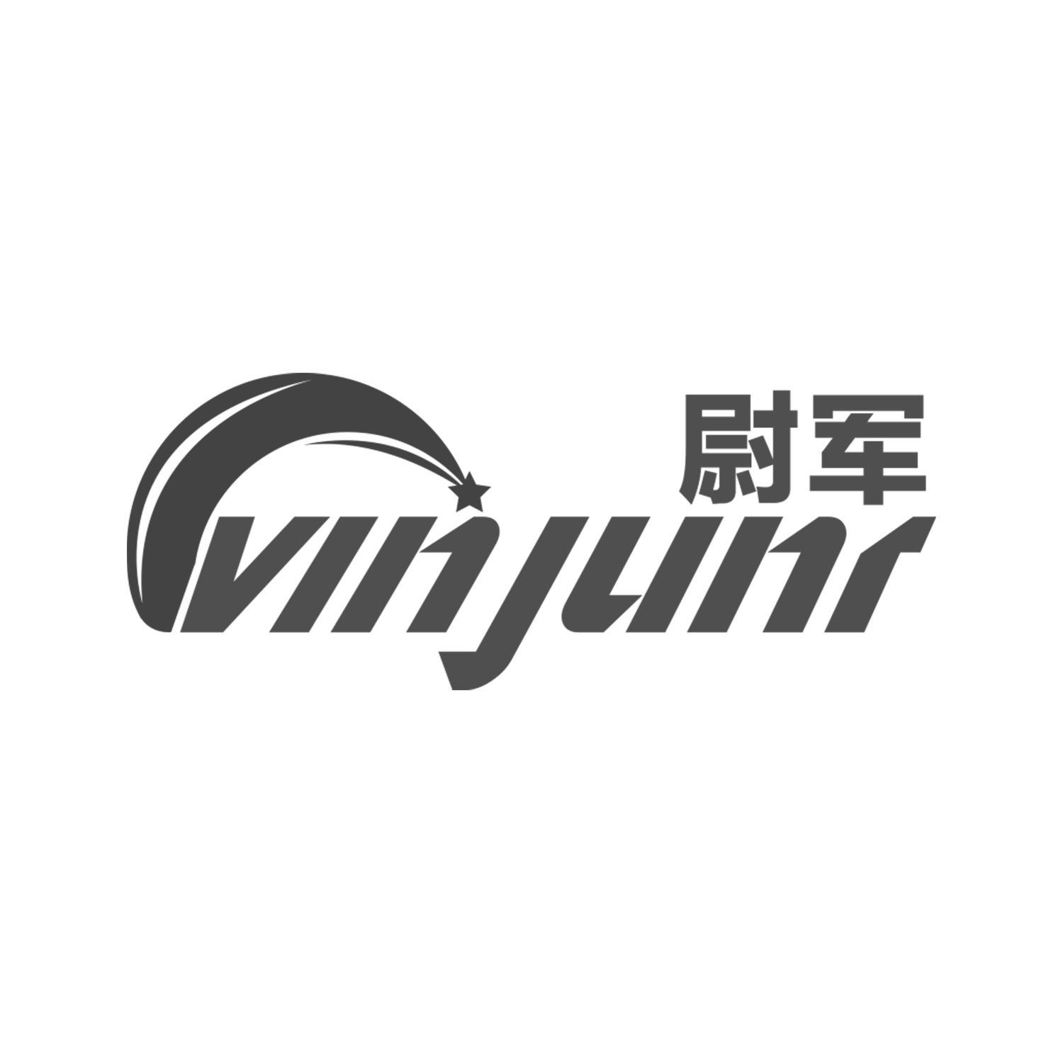 尉军 VINJUNR