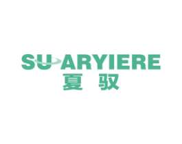 夏驭 SUARYIERE