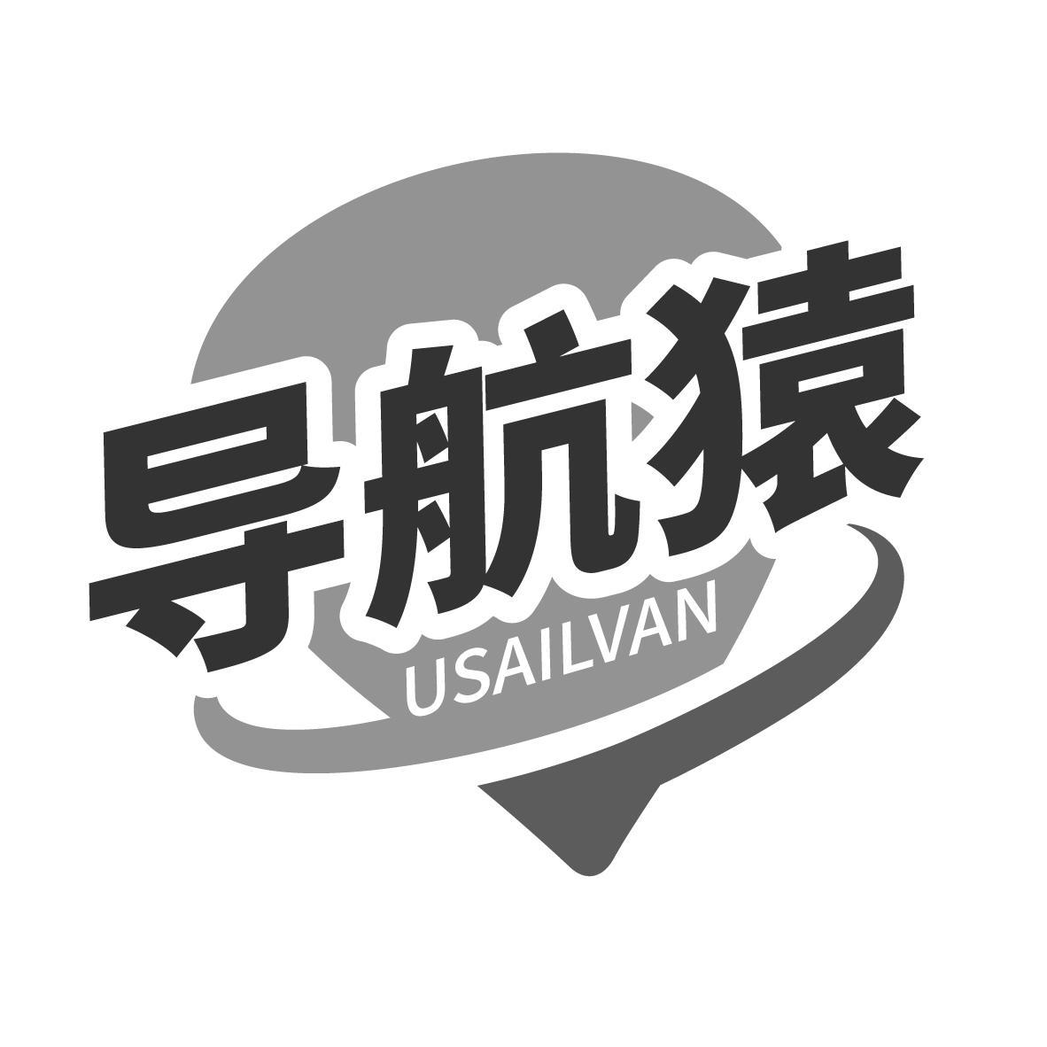 导航猿 USAILVAN