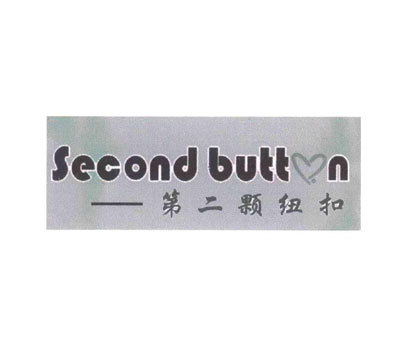 第二颗纽扣 SECOND BUTTON