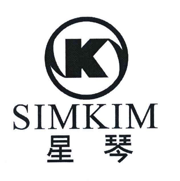 星琴;K;SIMKIM