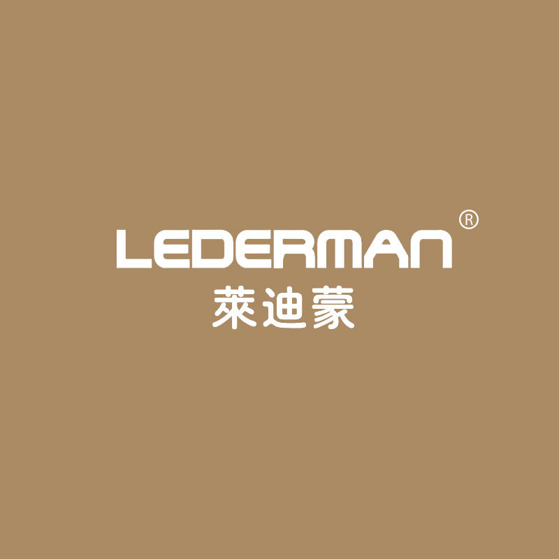 莱迪蒙 LEDERMAN