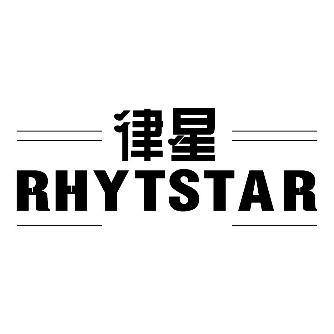 律星 RHYTSTAR