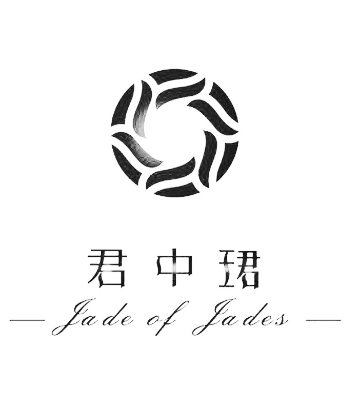 君中珺 JADE OF JADES