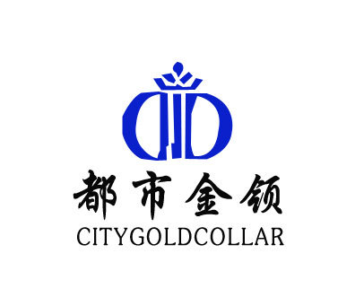 都市金领;CITYGOLDCOLLAR