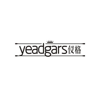 仪格 YEADGARS