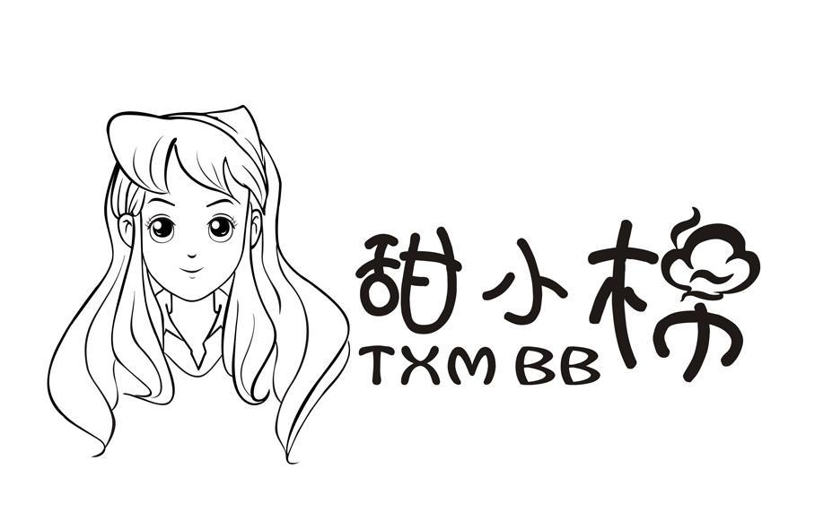 甜小棉 TXM BB