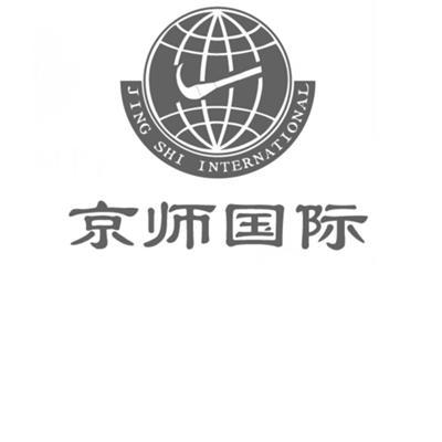 京师国际 JING SHI INTERNATIONAL