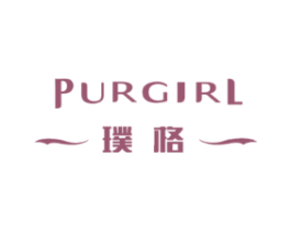 璞格 PURGIRL