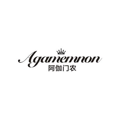 阿伽门农 AGAMEMNON