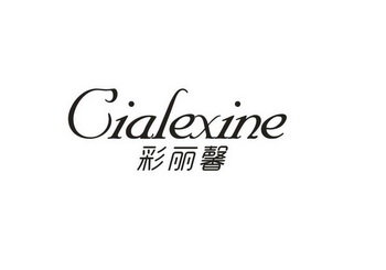 CIALEXINE 彩丽馨