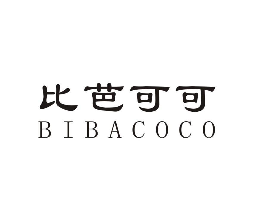 比芭可可 BIBACOCO