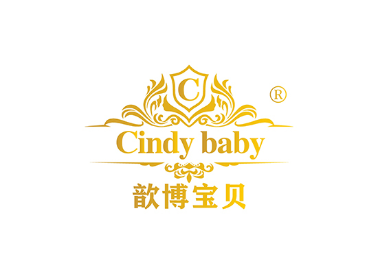 C 歆博宝贝 CINDY BABY