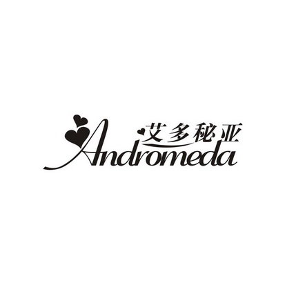 艾多秘亚 ANDROMEDA