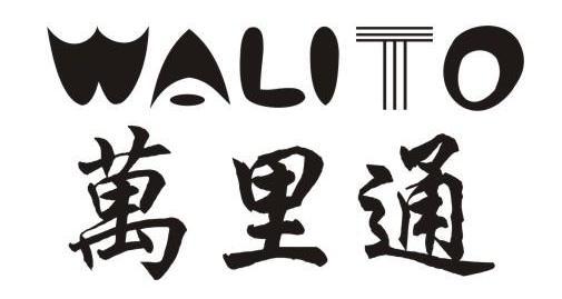 万里通 WALITO