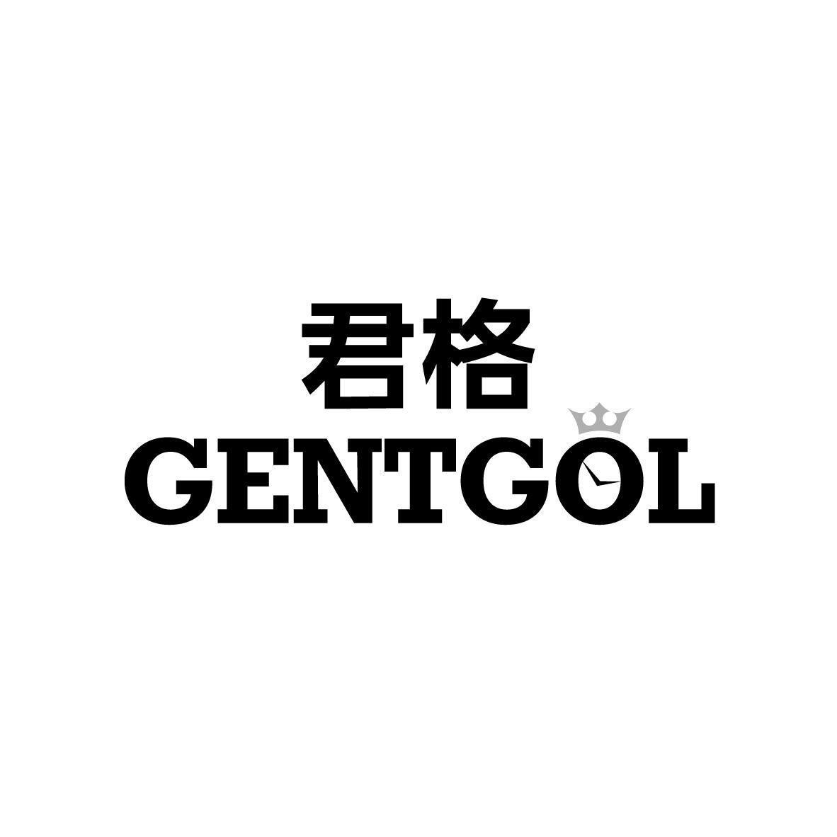 君格 GENTGOL