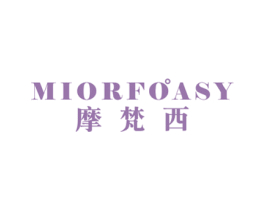摩梵西 MIORFOASY