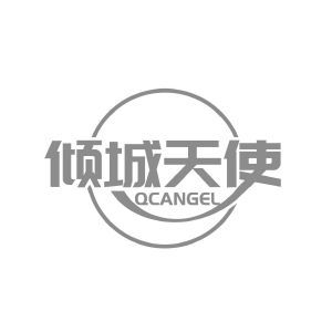 倾城天使 QCANGEL