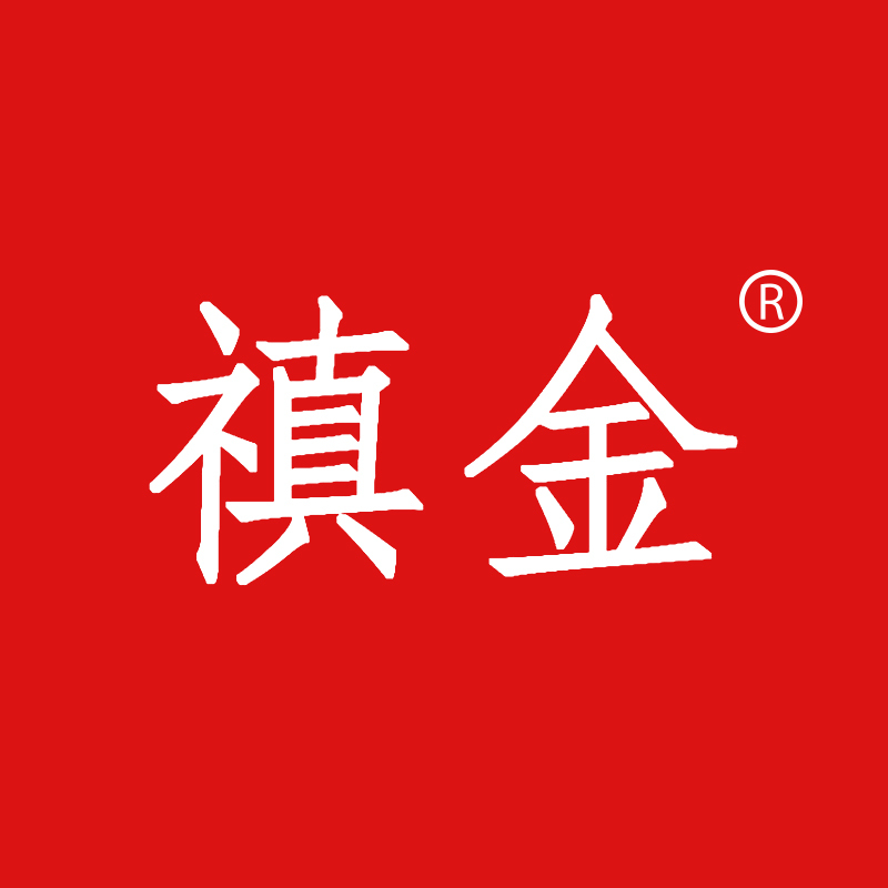 禛金