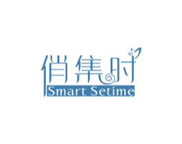 俏集时 SMART SETIME