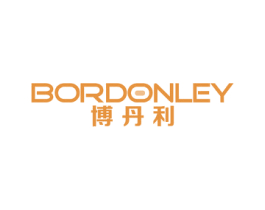 博丹利 BORDONLEY