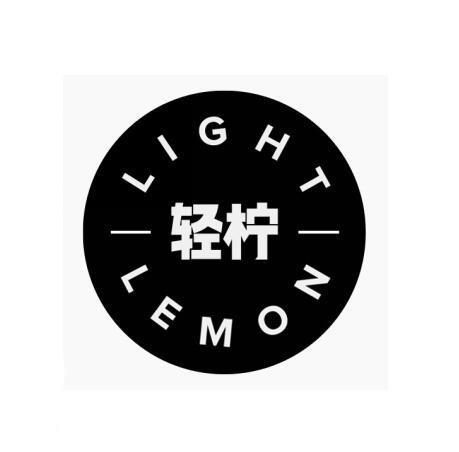 轻柠 LIGHT LEMON