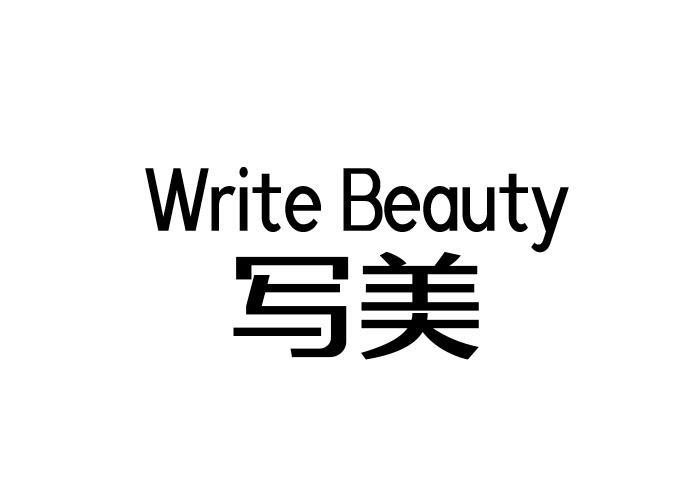 写美 WRITE BEAUTY