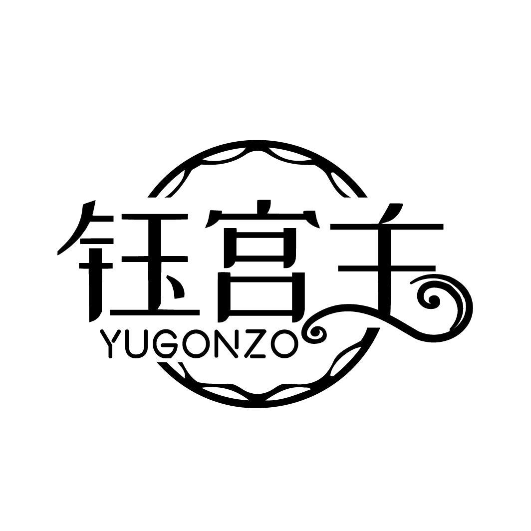 钰宫主   YUGONZO