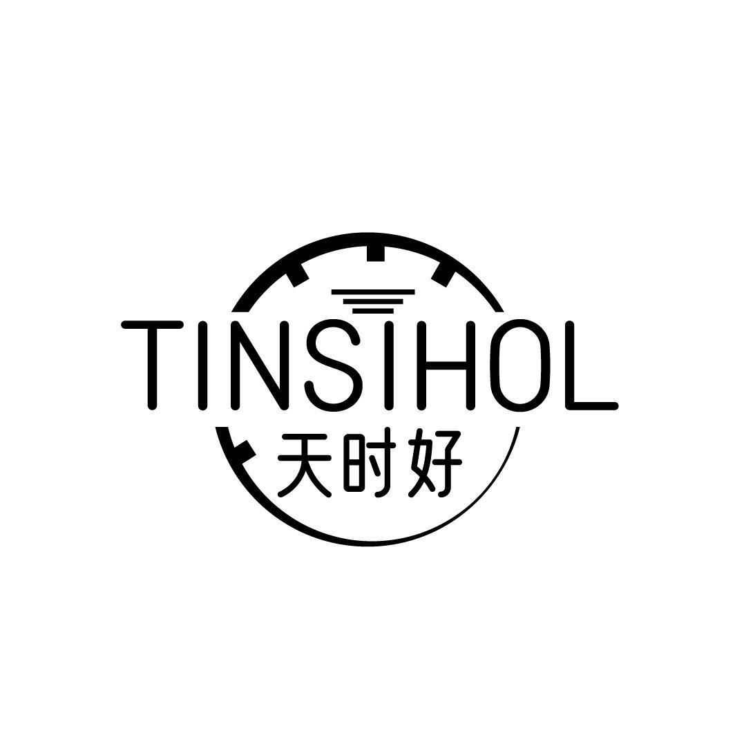 天时好 TINSIHOL