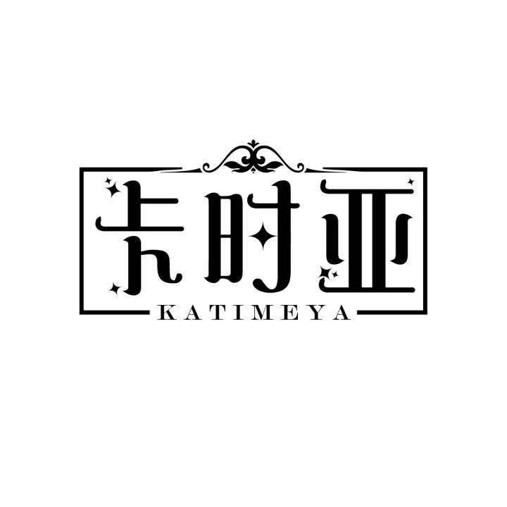 卡时亚  KATIMEYA