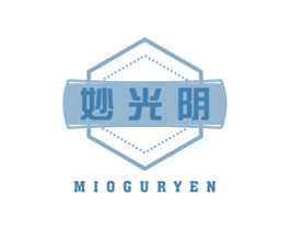 妙光阴 MIOGURYEN