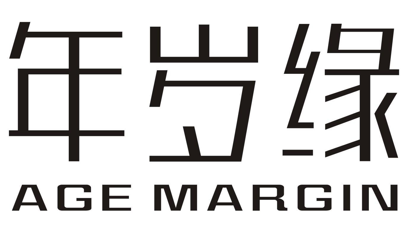 年岁缘 AGE MARGIN