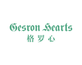 格罗心 GESRON HEARTS