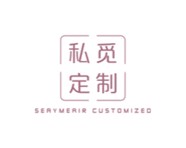 私觅定制 SEAYMEAIR CUSTOMIZED