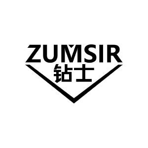 钻士 ZUMSIR