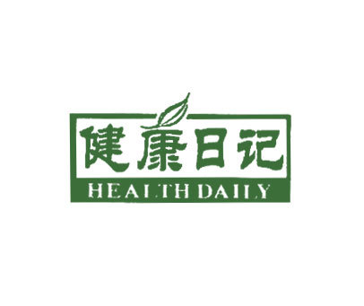 健康日记-HEALTHDAILY