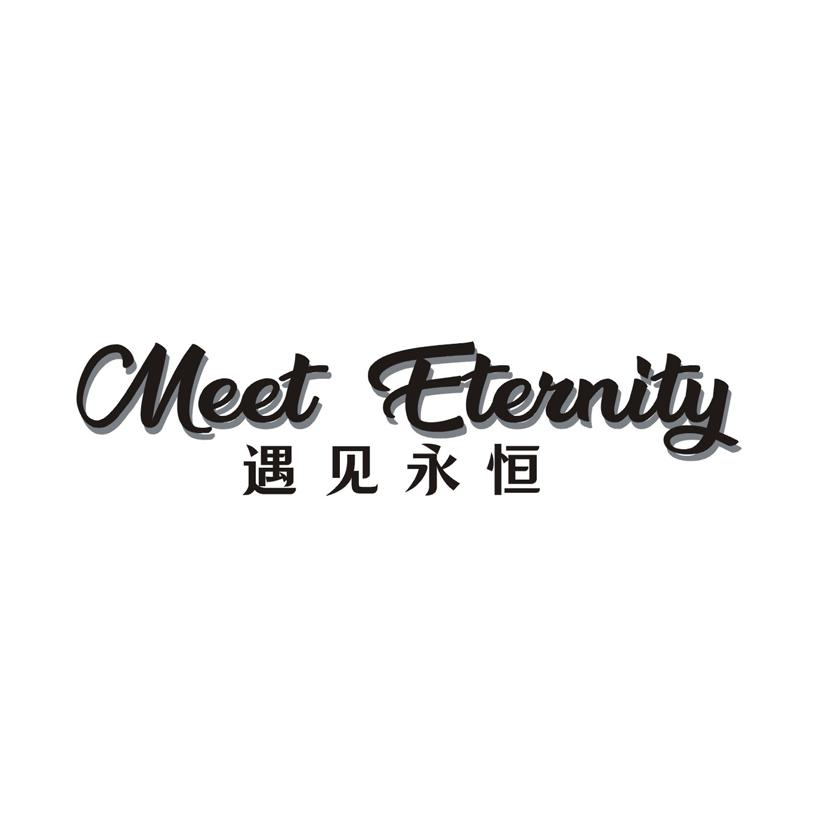 遇见永恒 MEET ETERNITY