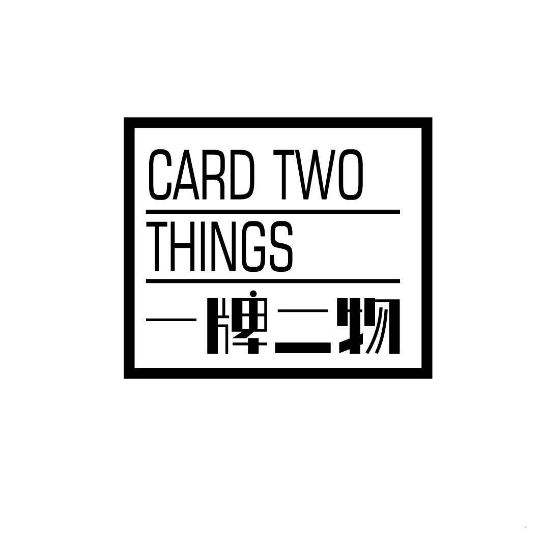 一牌二物 CARD TWO THINGS