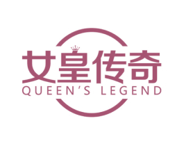 女皇传奇 QUEEN'S LEGEND