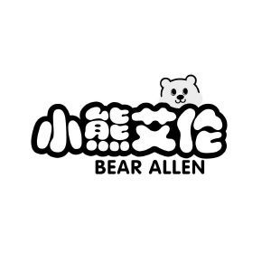 小熊艾伦 BEAR ALLEN