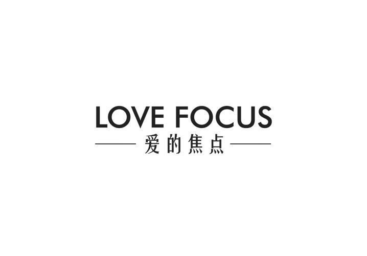 爱的焦点 LOVE FOCUS